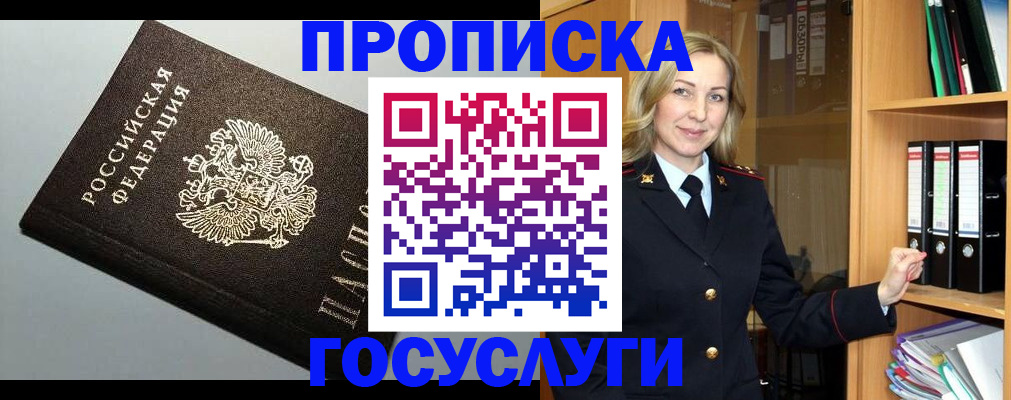 регистрация для школы в Советской Гавани