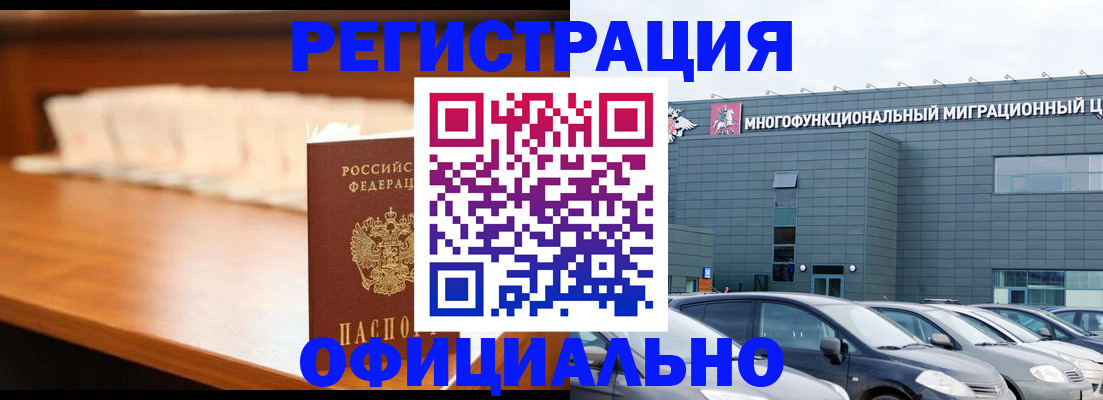 где прописаться в Советской Гавани