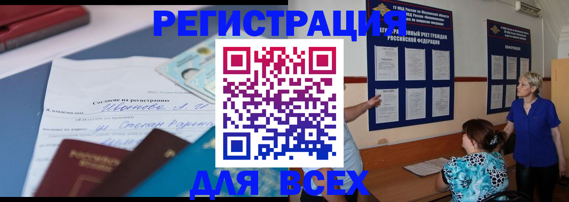 регистрация для школы в Советской Гавани