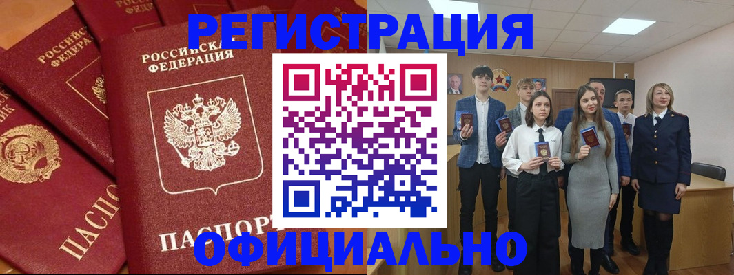 прописка гарантия в Советской Гавани